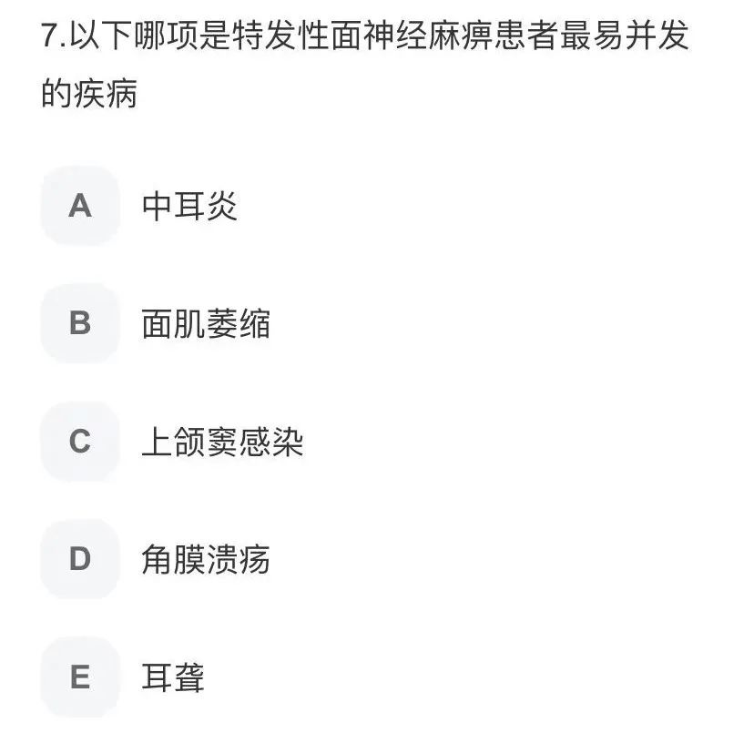 面神经麻痹最常见的并发症是？-医博网