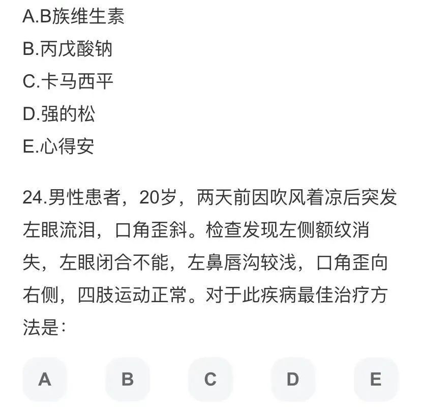 治疗急性面神经炎，首选的药物是？-医博网